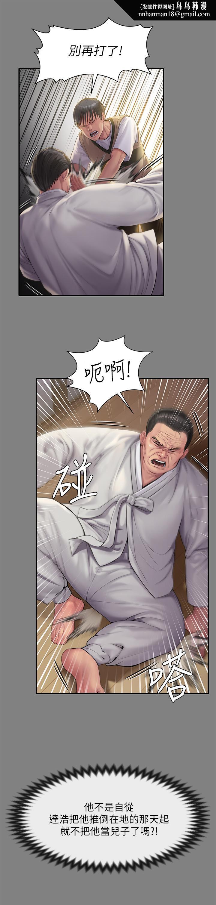 傀儡第240话-让你再睡一次竣彪妈妈