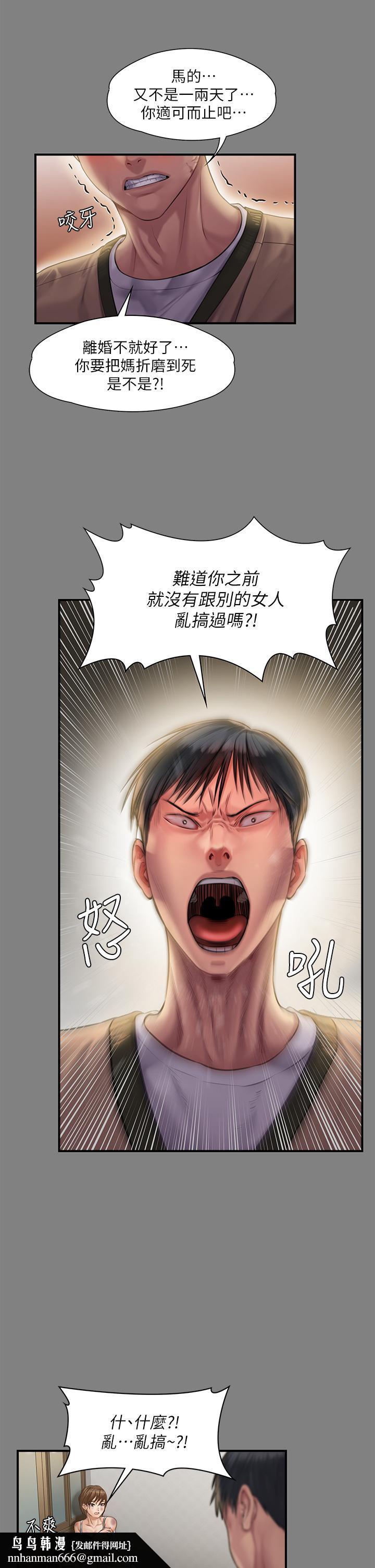 傀儡第240话-让你再睡一次竣彪妈妈