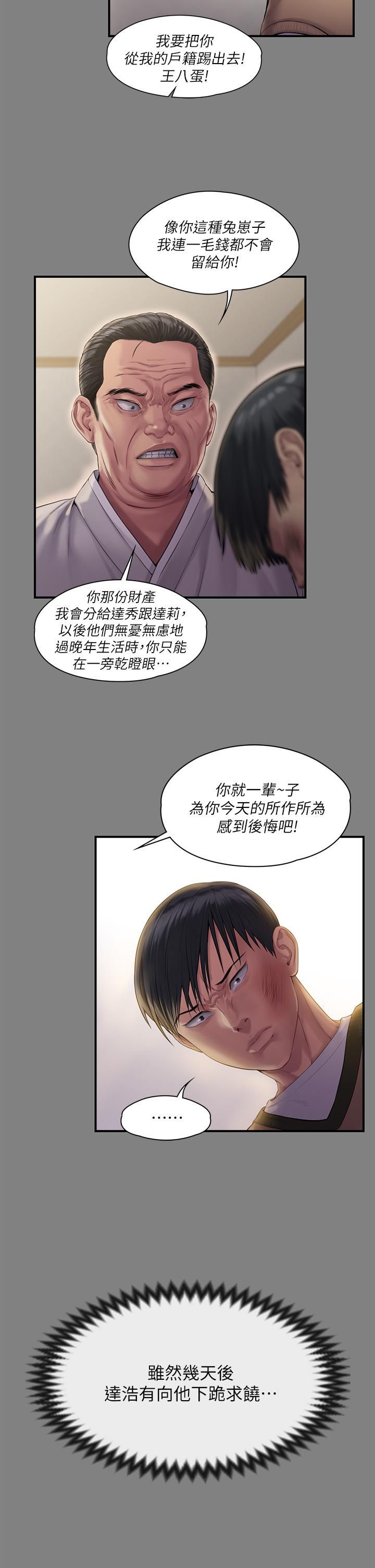 傀儡第240话-让你再睡一次竣彪妈妈