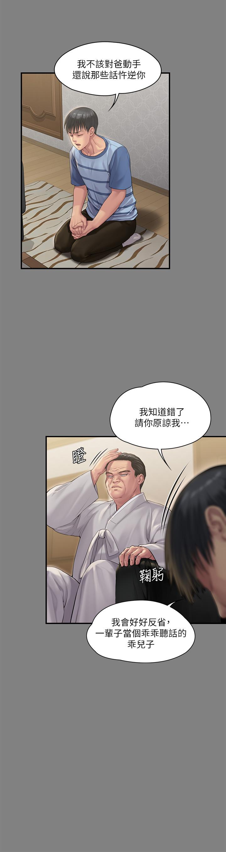 傀儡第240话-让你再睡一次竣彪妈妈