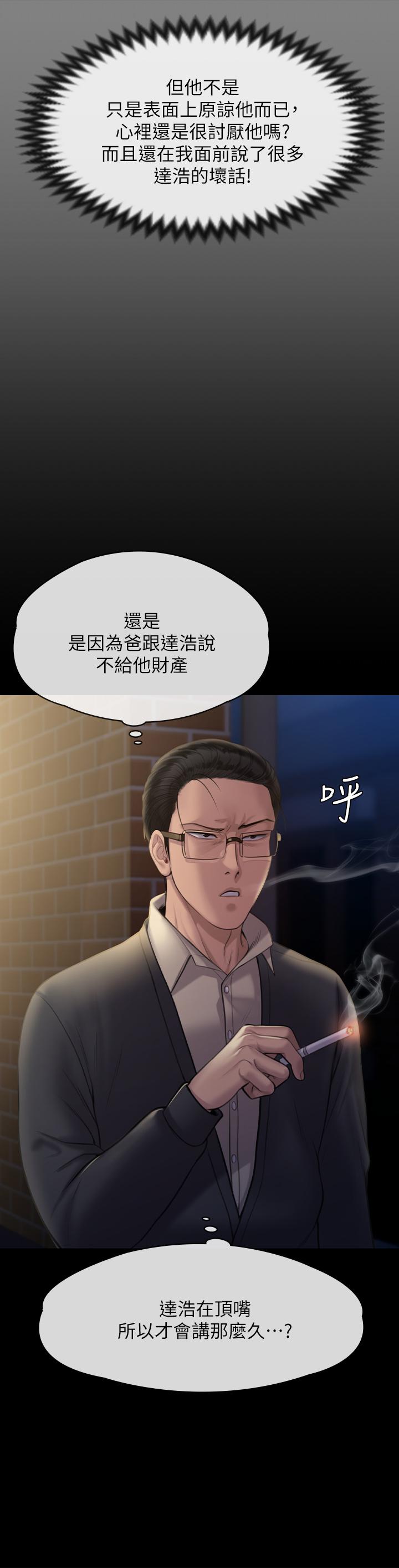 傀儡第240话-让你再睡一次竣彪妈妈