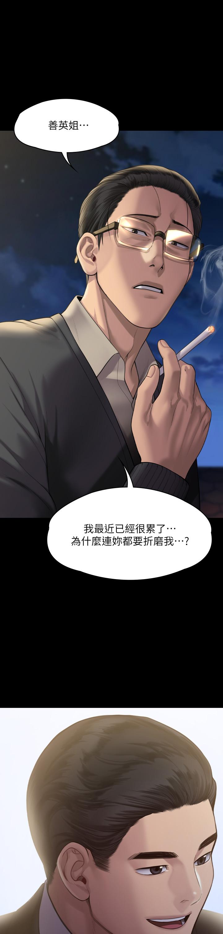 傀儡第240话-让你再睡一次竣彪妈妈