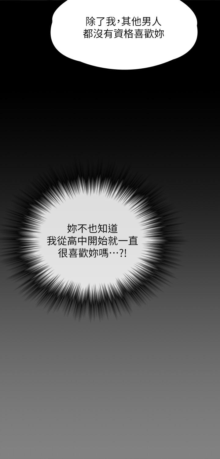 傀儡第240话-让你再睡一次竣彪妈妈