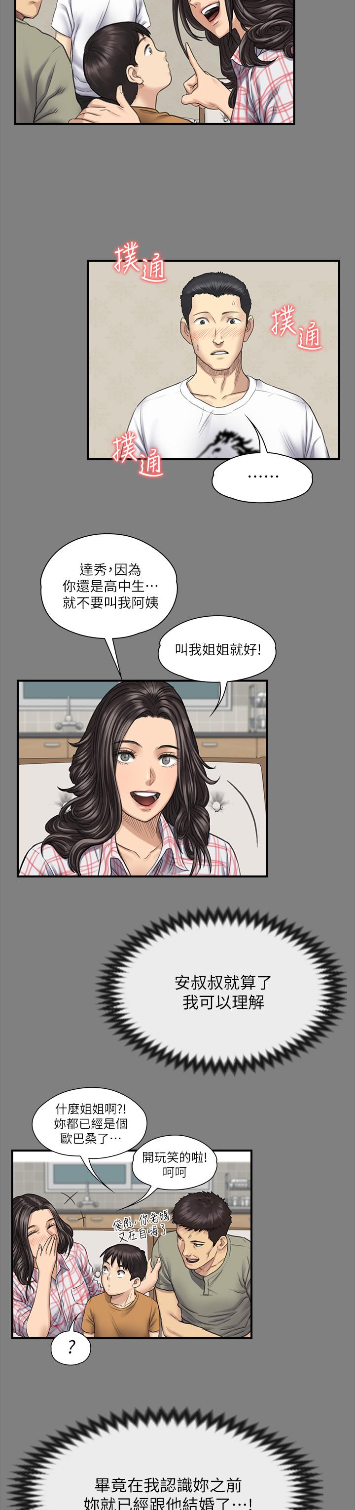 傀儡第240话-让你再睡一次竣彪妈妈