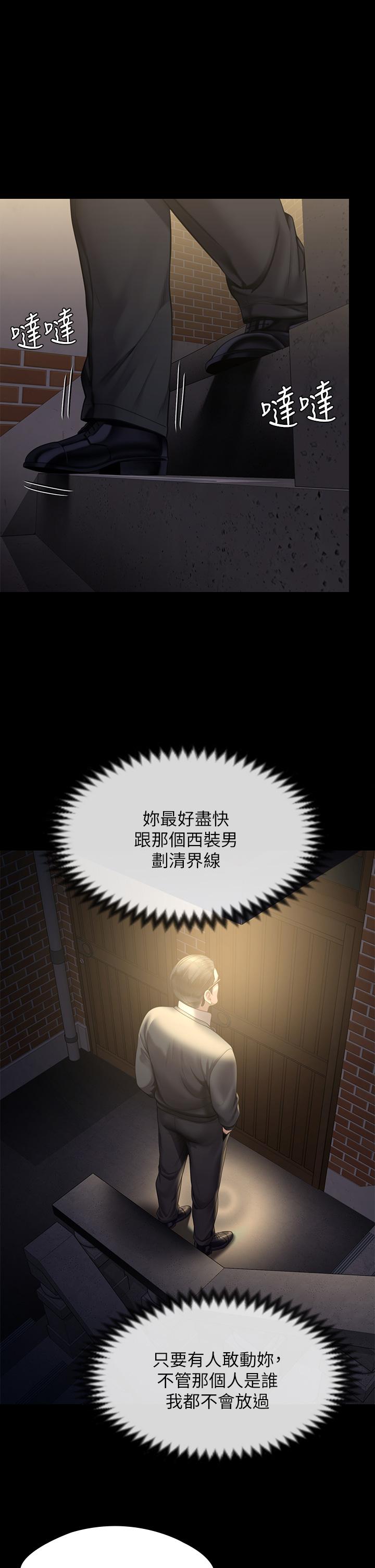 傀儡第240话-让你再睡一次竣彪妈妈