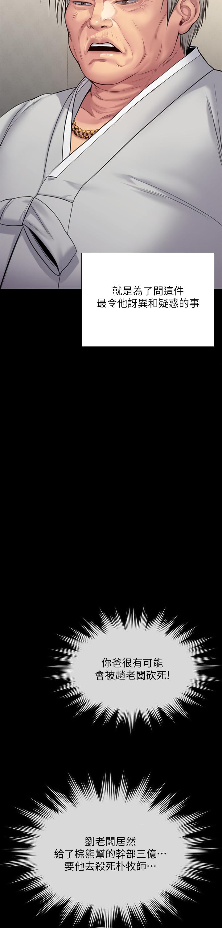 傀儡第240话-让你再睡一次竣彪妈妈