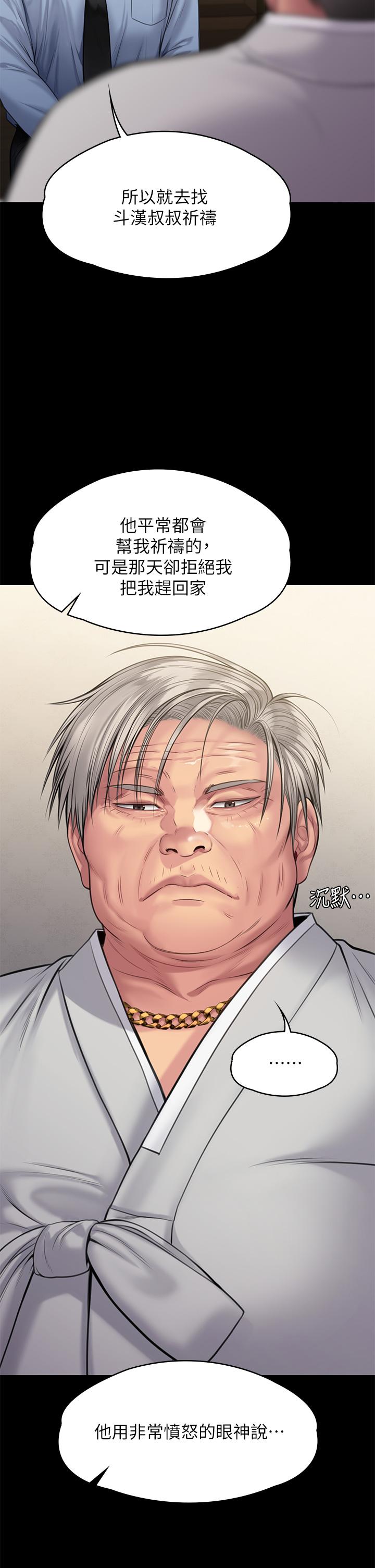 傀儡第240话-让你再睡一次竣彪妈妈