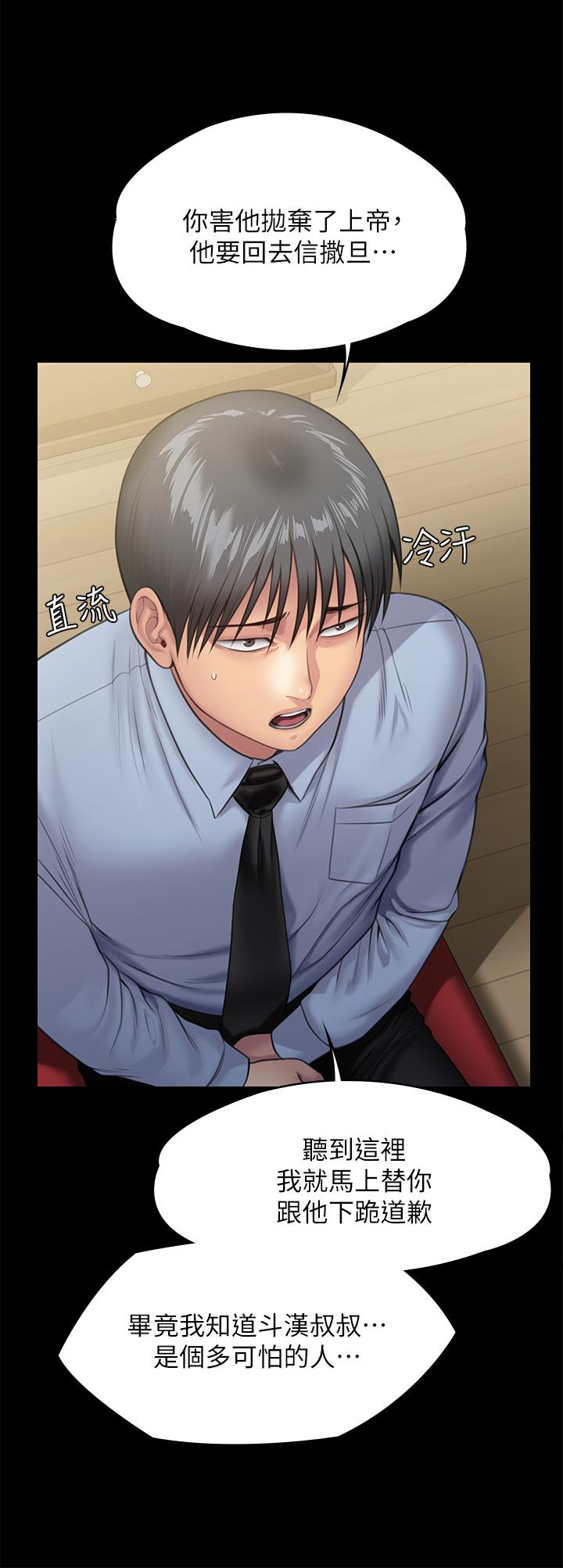 傀儡第240话-让你再睡一次竣彪妈妈