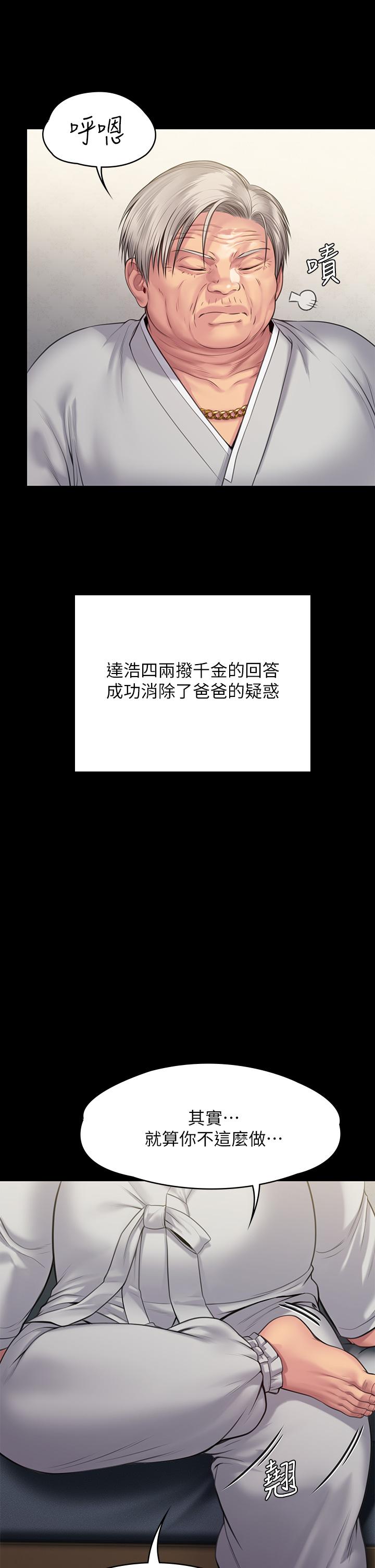 傀儡第240话-让你再睡一次竣彪妈妈