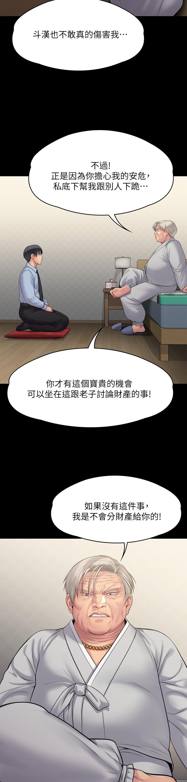 傀儡第240话-让你再睡一次竣彪妈妈