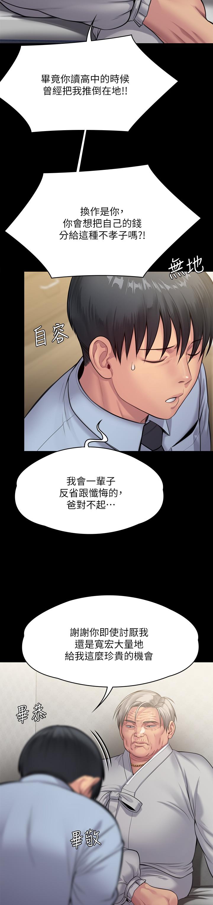 傀儡第240话-让你再睡一次竣彪妈妈