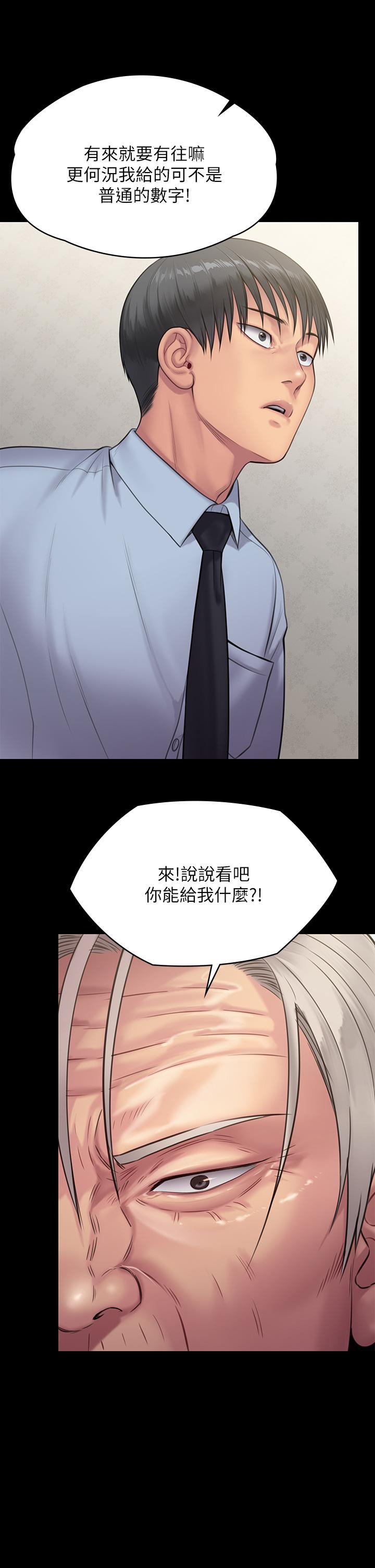 傀儡第240话-让你再睡一次竣彪妈妈