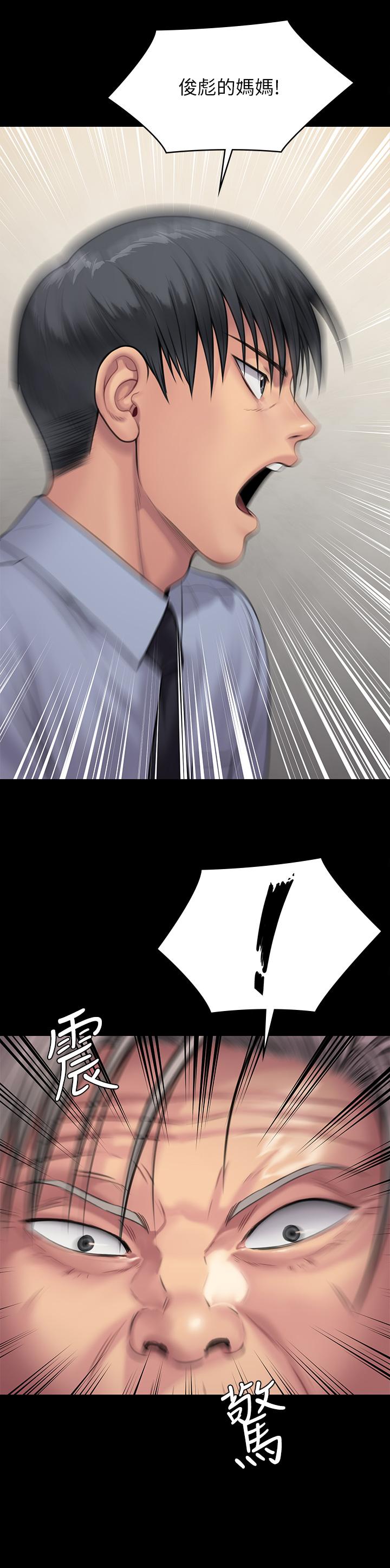 傀儡第240话-让你再睡一次竣彪妈妈