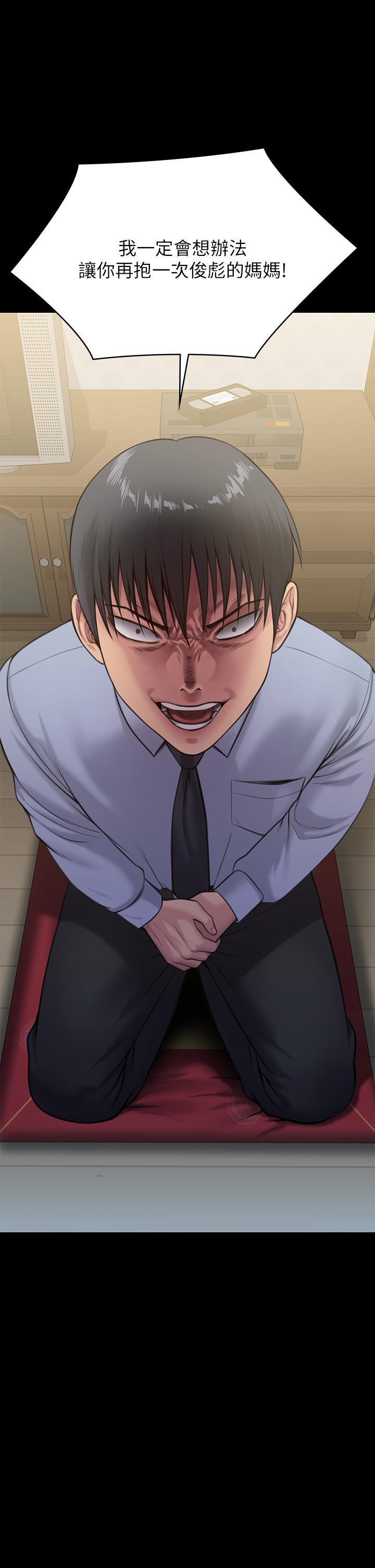 傀儡第240话-让你再睡一次竣彪妈妈