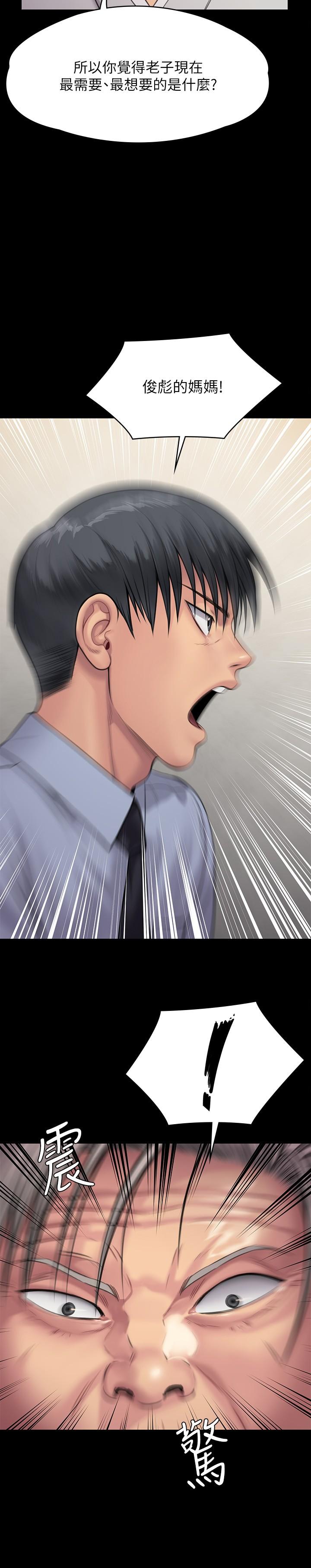 傀儡第241话-我的复仇需要骏彪妈妈
