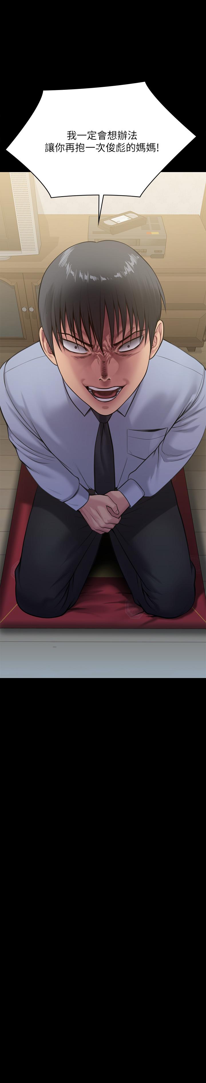 傀儡第241话-我的复仇需要骏彪妈妈