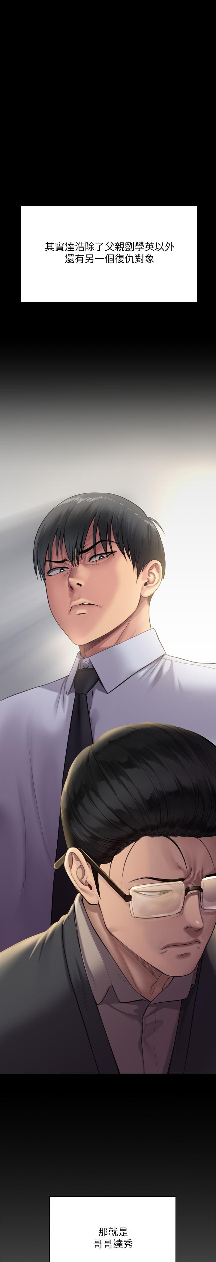 傀儡第241话-我的复仇需要骏彪妈妈