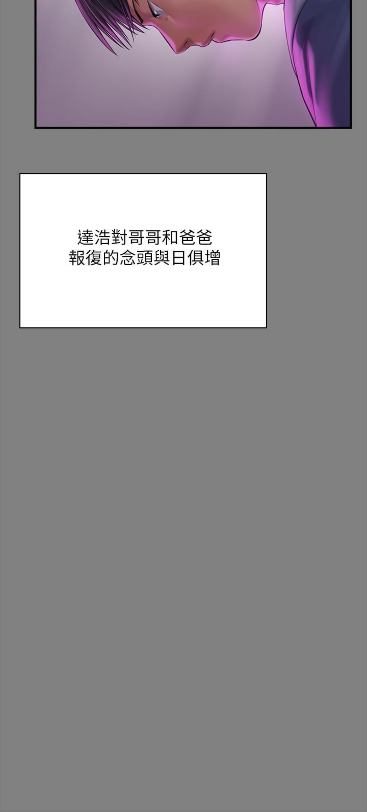 傀儡第241话-我的复仇需要骏彪妈妈