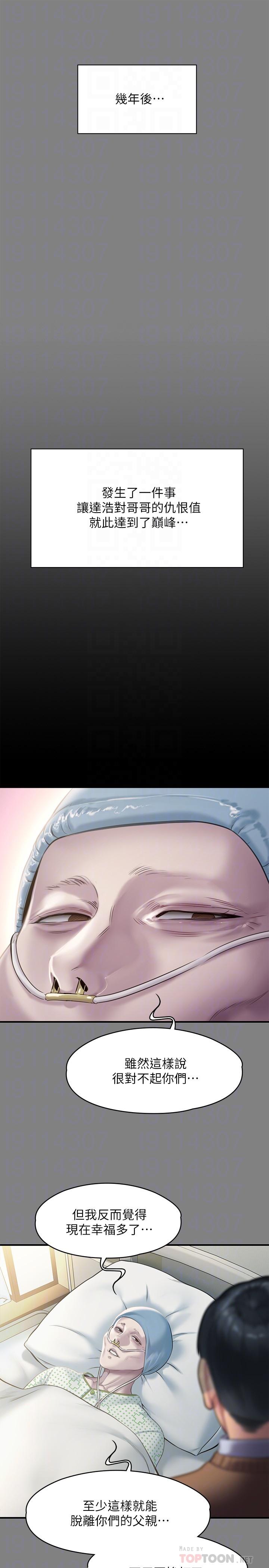 傀儡第241话-我的复仇需要骏彪妈妈