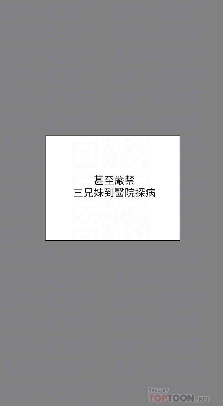 傀儡第241话-我的复仇需要骏彪妈妈