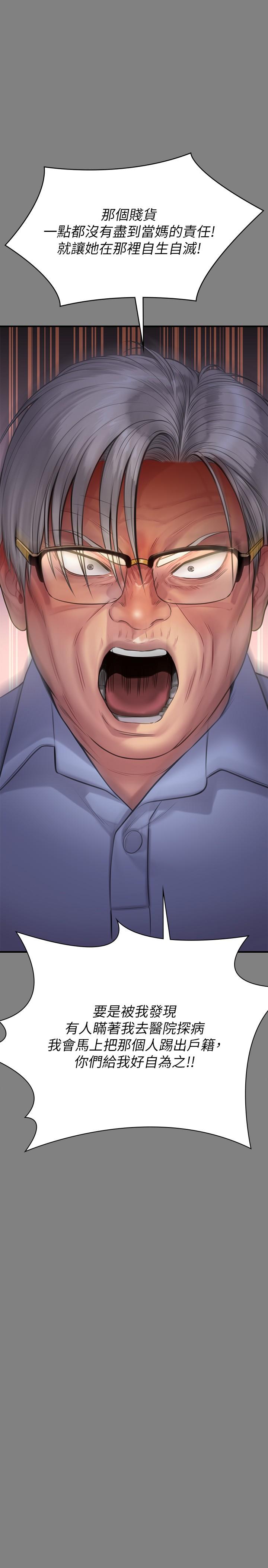 傀儡第241话-我的复仇需要骏彪妈妈