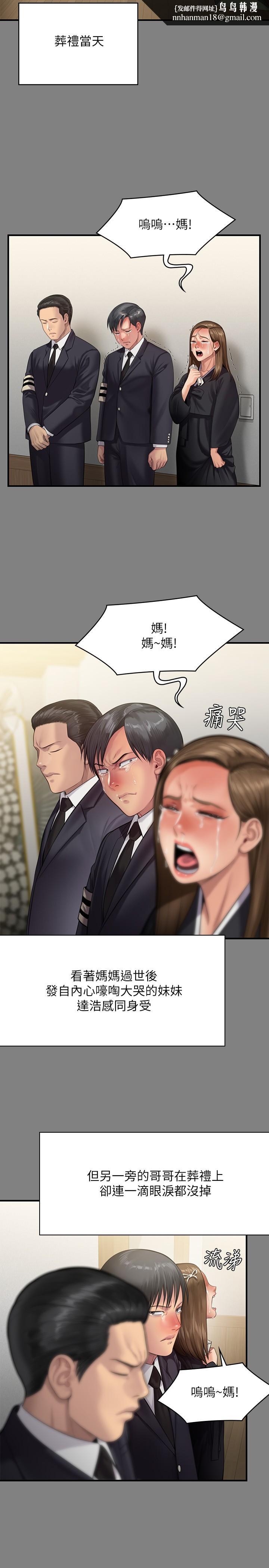 傀儡第241话-我的复仇需要骏彪妈妈