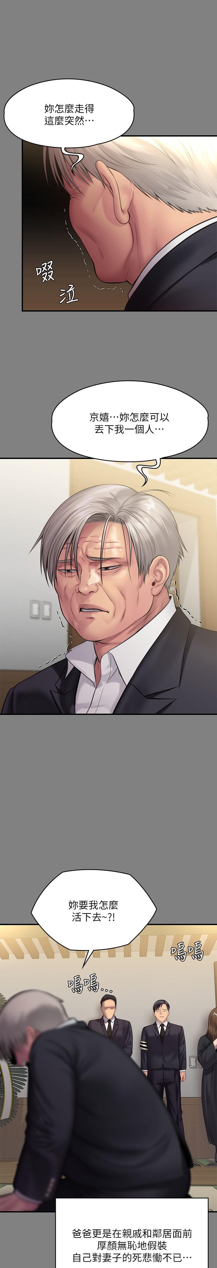 傀儡第241话-我的复仇需要骏彪妈妈