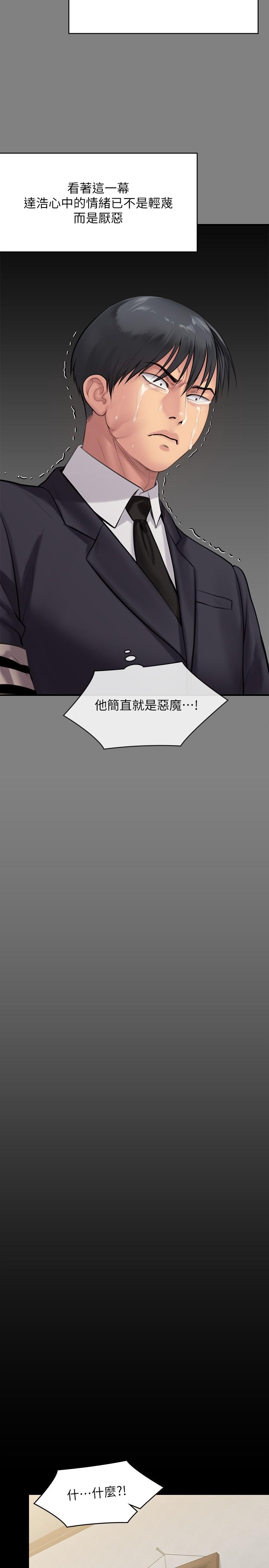 傀儡第241话-我的复仇需要骏彪妈妈