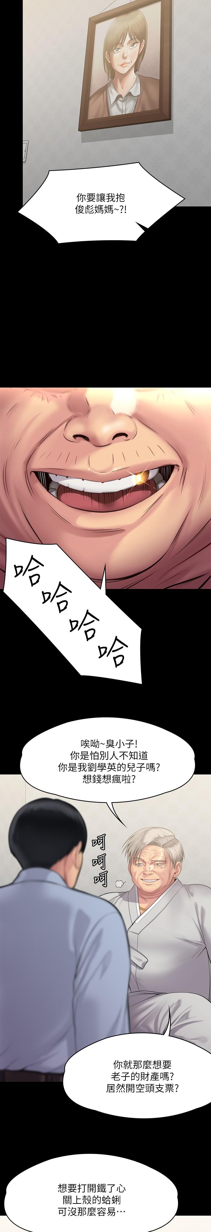 傀儡第241话-我的复仇需要骏彪妈妈