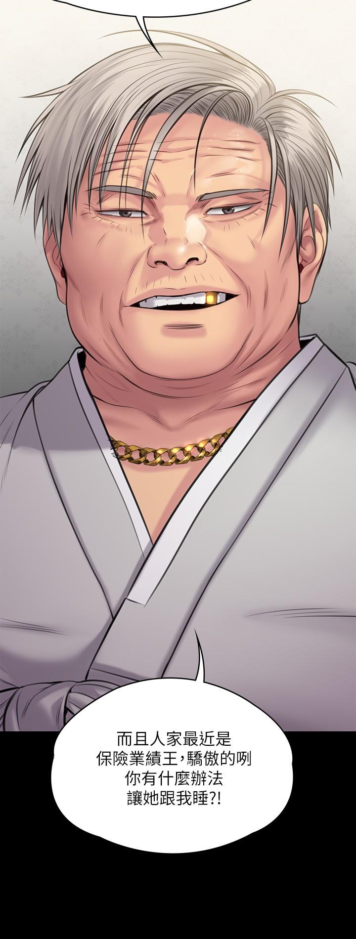 傀儡第241话-我的复仇需要骏彪妈妈