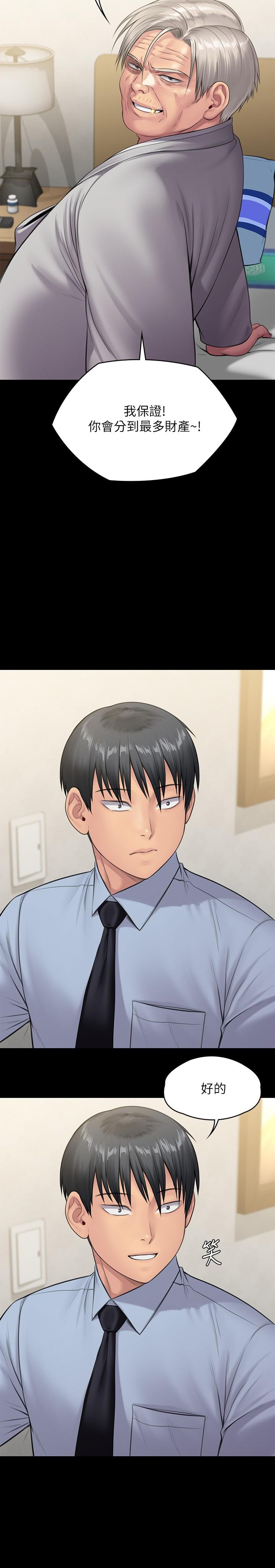 傀儡第241话-我的复仇需要骏彪妈妈