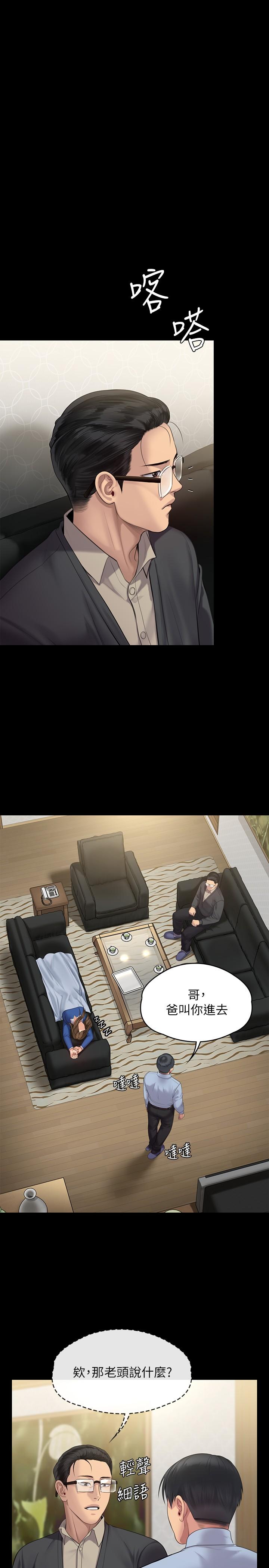 傀儡第241话-我的复仇需要骏彪妈妈