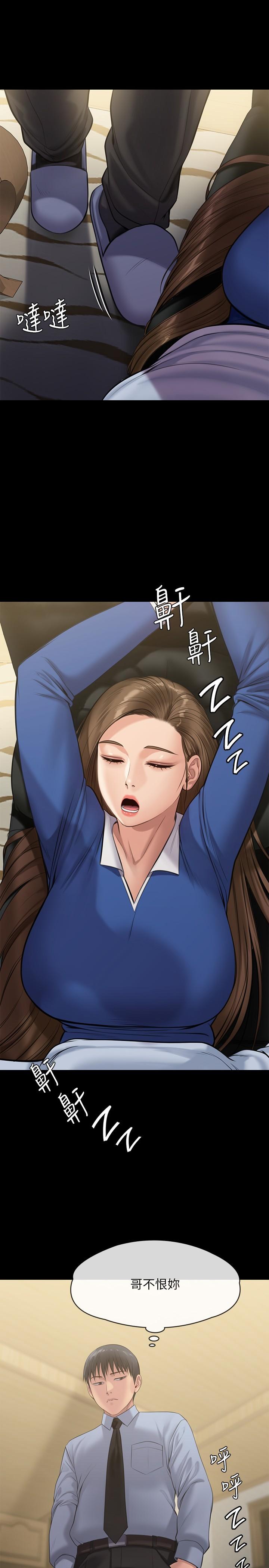 傀儡第241话-我的复仇需要骏彪妈妈