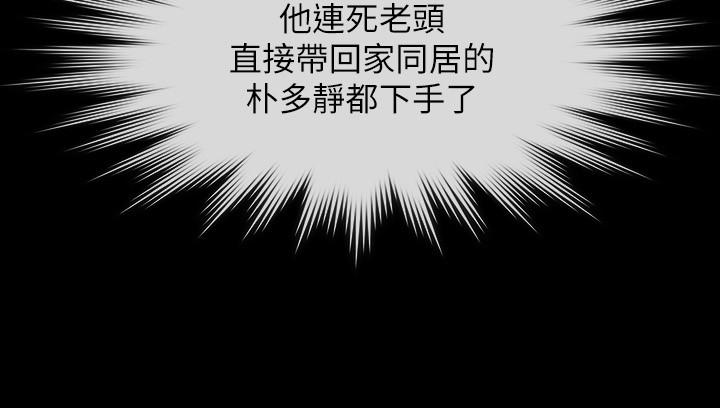 傀儡第241话-我的复仇需要骏彪妈妈