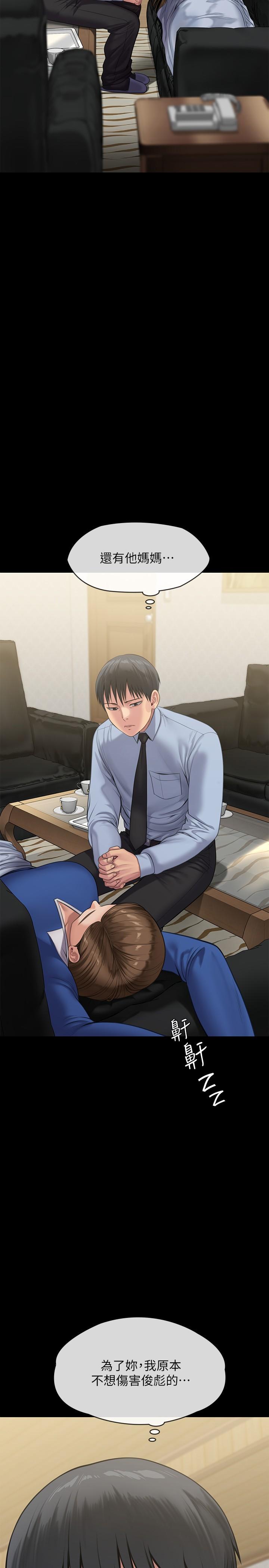 傀儡第241话-我的复仇需要骏彪妈妈