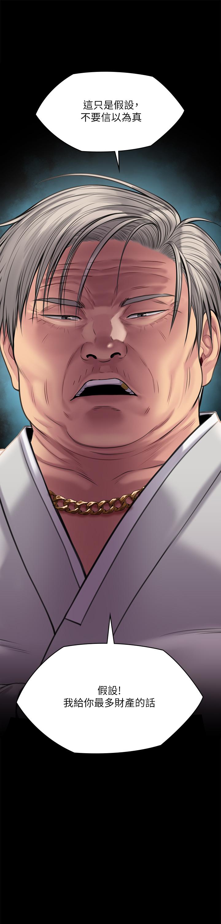 傀儡第242话-我有办法让你跟她上床