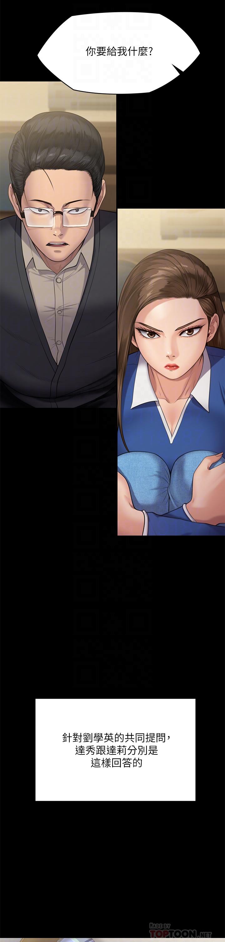 傀儡第242话-我有办法让你跟她上床