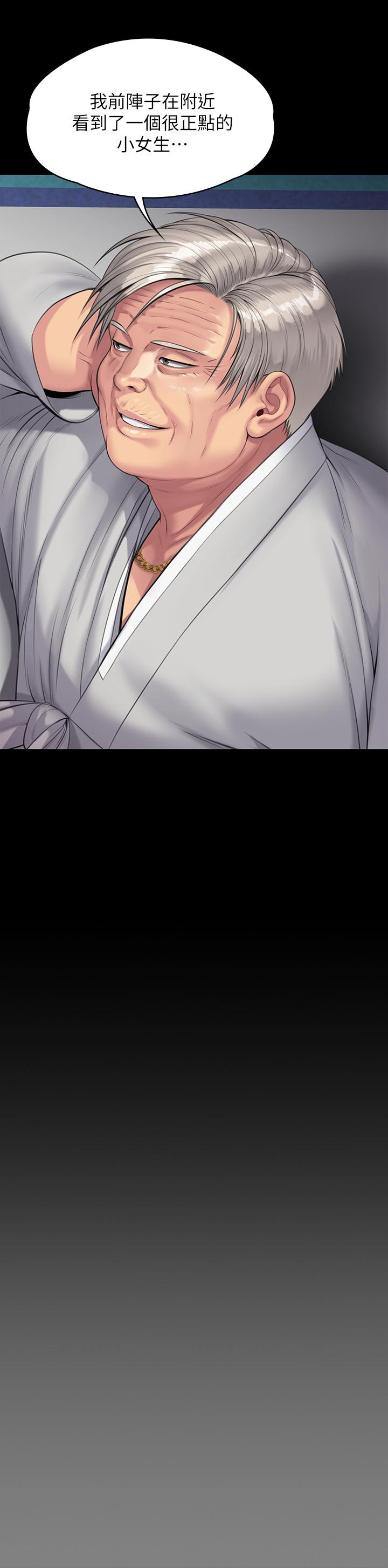 傀儡第242话-我有办法让你跟她上床