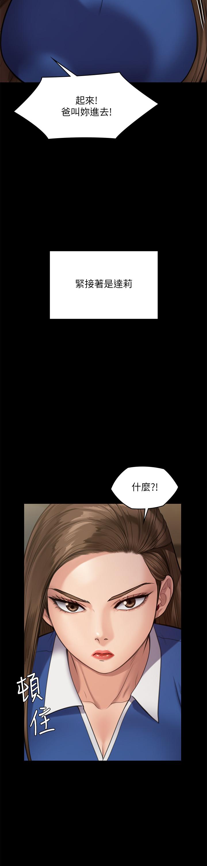 傀儡第242话-我有办法让你跟她上床