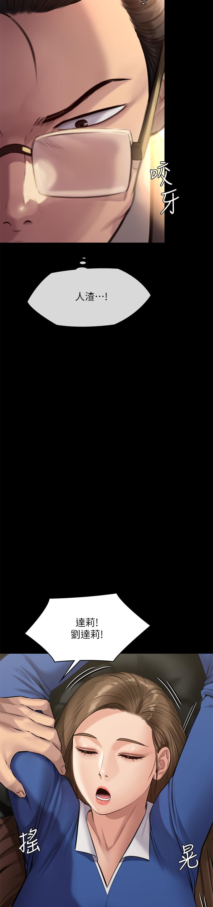 傀儡第242话-我有办法让你跟她上床