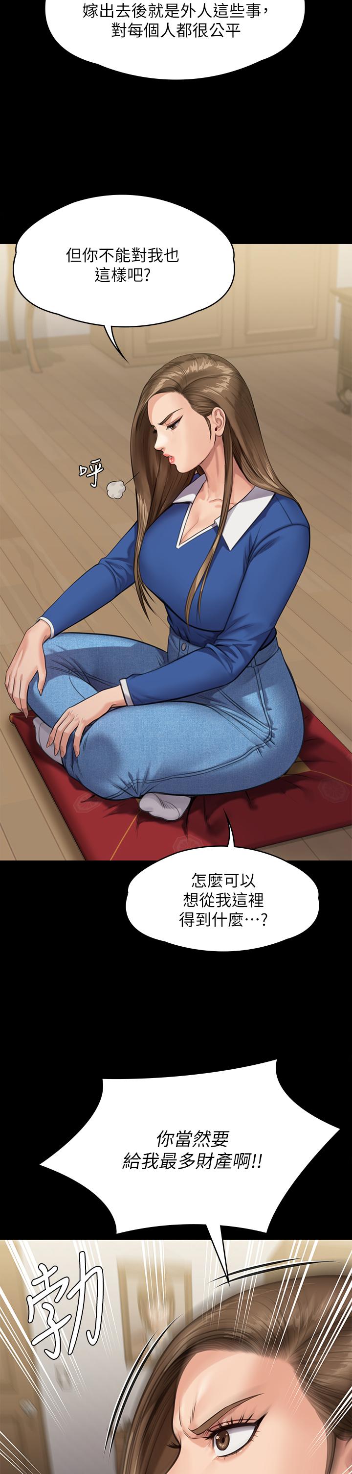 傀儡第242话-我有办法让你跟她上床