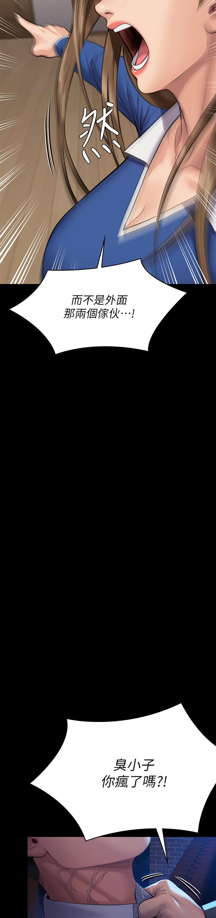 傀儡第242话-我有办法让你跟她上床