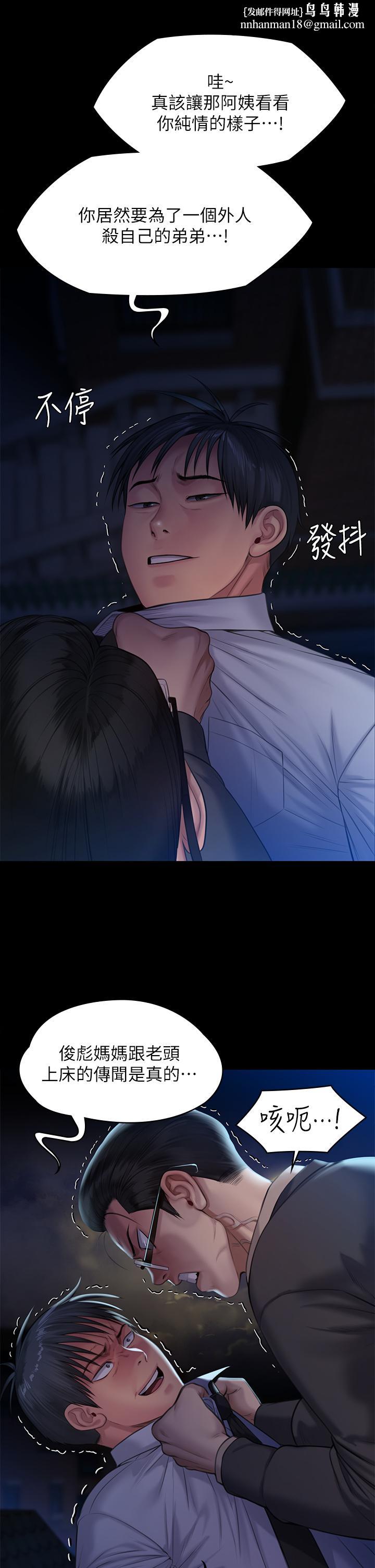 傀儡第242话-我有办法让你跟她上床