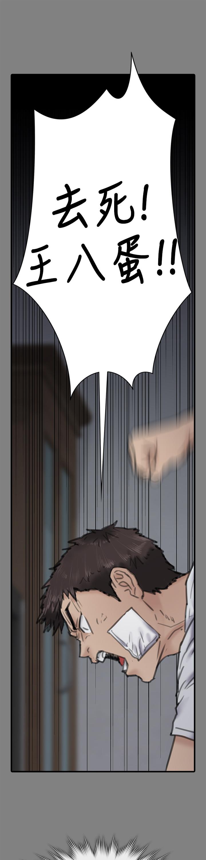 傀儡第242话-我有办法让你跟她上床