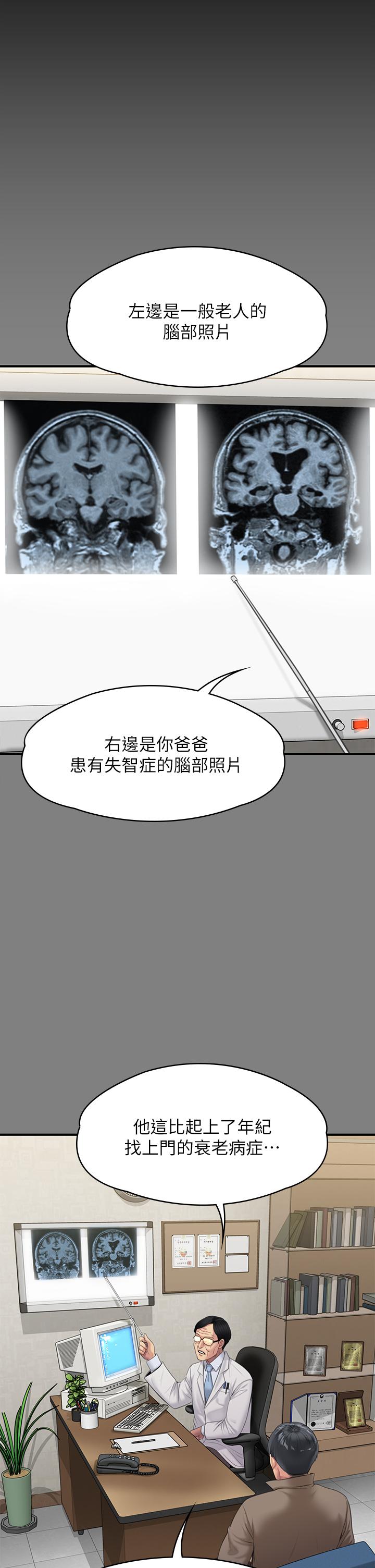 傀儡第242话-我有办法让你跟她上床