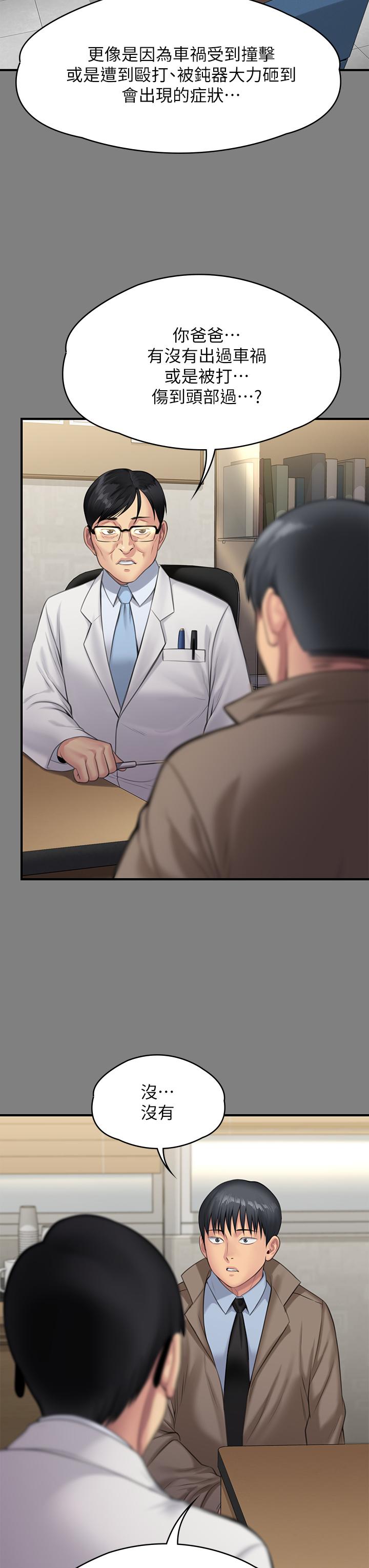 傀儡第242话-我有办法让你跟她上床