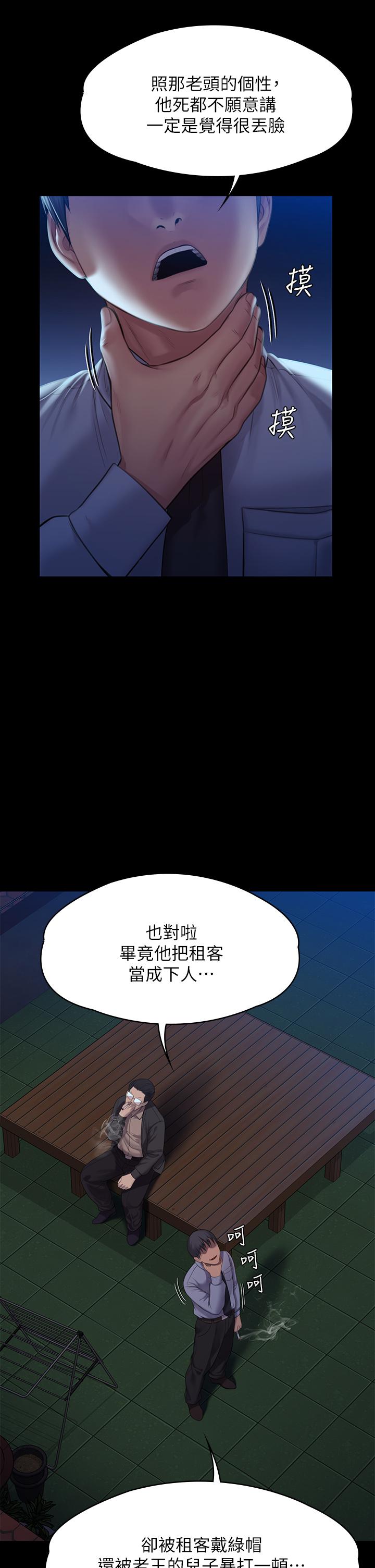 傀儡第242话-我有办法让你跟她上床