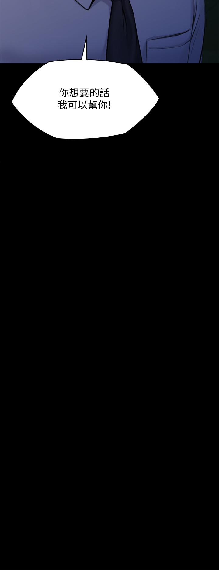 傀儡第242话-我有办法让你跟她上床