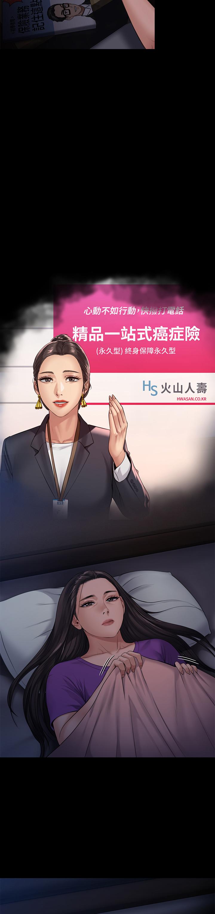 傀儡第242话-我有办法让你跟她上床