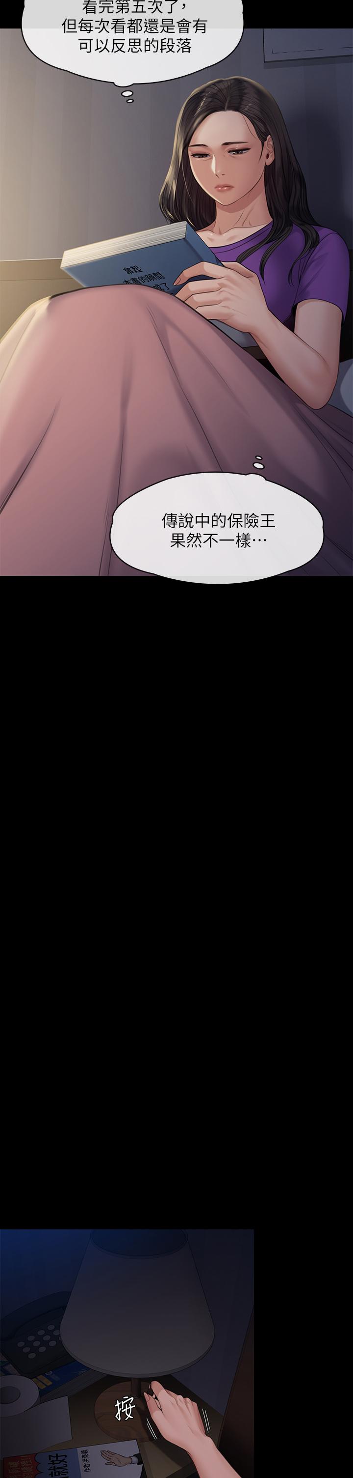 傀儡第242话-我有办法让你跟她上床